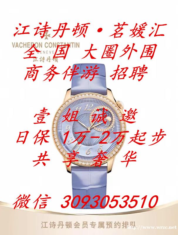 一单到手3千-日保1万以上-大圈外围·伴游招聘-壹姐诚邀姐妹 一单到手3千-日保1万以上-大圈外围·伴游招聘-壹姐诚邀姐妹